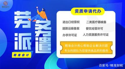 劳务派遣差额纳税发票开具全攻略 政策、流程与实操要点