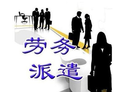 2023年劳务公司名字大全 精选简单又大气之名，助力劳务派遣服务扬帆起航